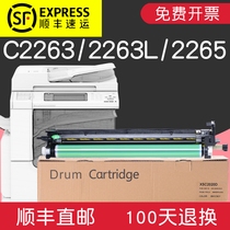 Suitable for five generations Xerox DocuCentre C2263 photosensitive drum V2263L drum holder 2265 toner cartridge accessories