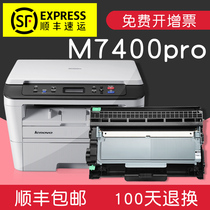 Suitable for lenovo M7400pro toner cartridge lenovo printer toner cartridge LT2451 ink cartridge LD all-in-one machine breath drum drying drum stand sleeve toner cartridge