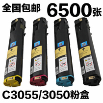 Suitable for Fuji Xerox C3050 C3055 toner cartridge toner cartridge CT200822 CT200823 cartridge