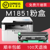 Suitable for Lenovo M1851 toner cartridge 1851 powder cartridge LT201 toner cartridge cartridge black and white laser printer drum stand sleeve drum drying drum all-in-one machine ink drum black toner carbon powder selenium powder