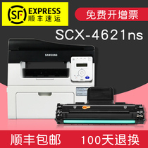 Suitable for Samsung SCX4621ns printer all-in-one toner cartridge copy cartridge Original toner cartridge laser ink