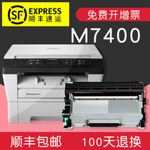 Suitable for lenovo M7400 toner cartridge drum holder lenovo cartridge original printer LT2441 Toner bin