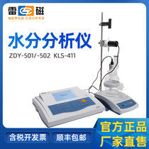 Shanghai ReMagnetic ZDY-501 -502 Calfee Hugh moisture analyzer Water analyser KLS-411 trace of water