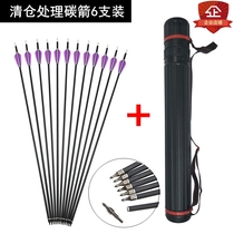 Carbon arrow bow and arrow shooting arrow set Mixed carbon carbon arrow replaceable arrow Reverse curved composite bow with 6 sets