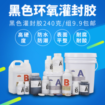 Epoxy resin potting glue high hardness thermal conduction power supply waterproof AB glue silicone circuit board electronic sealant