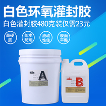 Epoxy resin potting glue electronic waterproof glue circuit board confidentiality glue power supply seal white quick-drying glue AB glue