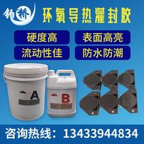 Thermally conductive black waterproof bright light high hardness power supply waterproof electronic potting glue epoxy resin potting glue