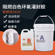 Milky white flame retardant heat conduction epoxy resin potting glue circuit board sealant cable waterproof high temperature resistant potting glue