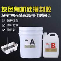 Silicone electronic potting glue gray power electronic sealant high temperature resistant waterproof elastic repair stabilizer