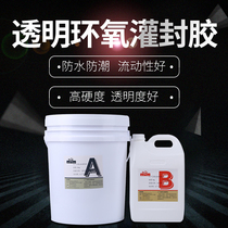 Transparent epoxy resin glue waterproof electronic potting glue easy to dye AB glue crystal glue LED potting glue
