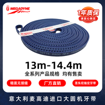 TT5 knit large round machine belt teeth with no seam coarse surface tank with 13m-14 4m oil-resistant with import
