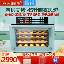 Germany Del Fu 45 Liter Smart Wind Oven Commercial Electric Oven Large Capacity Private Room Baking Multifunction Home Moon Cake