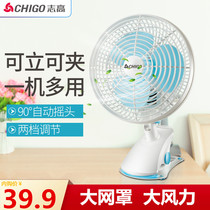 Zhigao small electric fan mini bedside Office fan bedroom home student dormitory bed shaking head high power