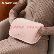 Zhigao hot water bag warm belt charging warm baby electric warm treasure hydroelectric separation plush explosion-proof warm water bag hand warmer