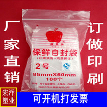 No. 2 apple cider self-proclaimed bag large number bag transparent bag thickened sealing bag closure clip chain bag packaging wholesale