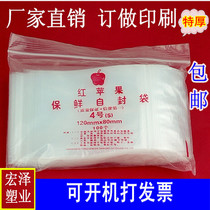 Red Apple Self-proclaimed Bag Small Number Bag 4 Transparent Bag Thickened Sealed Bag Closure Clip Chain Bag Packaging Wholesale