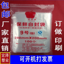 No. 9 apple Fruit Card Self-proclaimed Bag Large Bag Transparent Bag Thickened Sealed Bag Closure Clip Chain Bag Packaging Wholesale