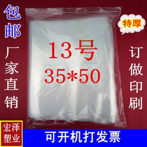 Number 13 SELF-PROCLAIMED BAG LARGE NUMBER BAG TRANSPARENT BAG THICKENED SEALED BAG CLOSURE CLIP CHAIN BAG PACKAGING WHOLESALE