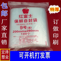 No. 9 red apple self-proclaimed bag large number bag thickened 20 28 sealed bag closure clip chain bag transparent packaging wholesale