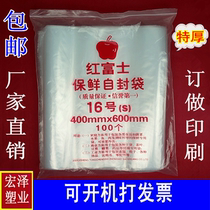 Red apple self-proclaimed bag large number bag No. 16 transparent bag thickened sealing bag closure clip chain bag packaging wholesale