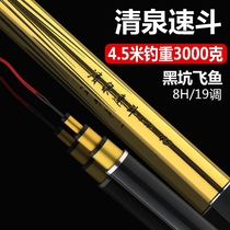 Speed Bucket 8H Fishing Rod Combat Rod Ultralight 19 Tune Ultra Hard Bench Fishing Rod Carbon Green Sturgeon Rod Violent Ronot Rod Combat Pole