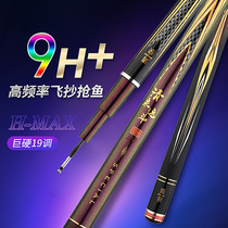 Clear Springs Celeriault 10h19 Tuning Fishing Rod Black Pit Flying Kowtow High Carbon Fishing Rod Super Hard Ultralight Bench Fishing Rod Laway Rod