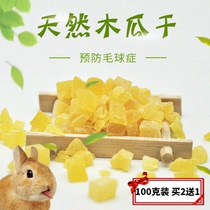 Natural Papaya Dried Rabbit Drauts Fruits Dry Squirrel Dragon Cat Hamster Dutch Pig Nutrition Snacks All Over The Country