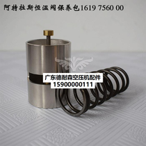 Atlas Tongan 29010074400 thermostatic valve maintenance accessories Pack 1619756000 warm control valve spool