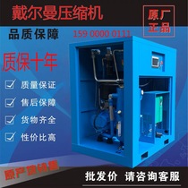 Dellman Screw Air Compressor Permanent Magnet Frequency Conversion 7 5 11 15 22 37kw Air Compressor Energy Saving Mute
