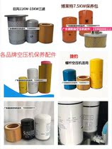Xinlei Zheng Lijie Leopard Concorder Concorr Remain in the Mountain Blehander Three filter air filter Oil filter Oil Sub-Core