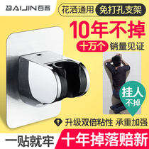 Shower bracket non-perforated shower head fixed base bathroom shower shower head hanging seat shower accessories