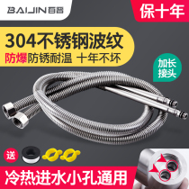 Baijin 304 stainless steel hose faucet water inlet pipe bellows hot and cold connection water household extension fittings