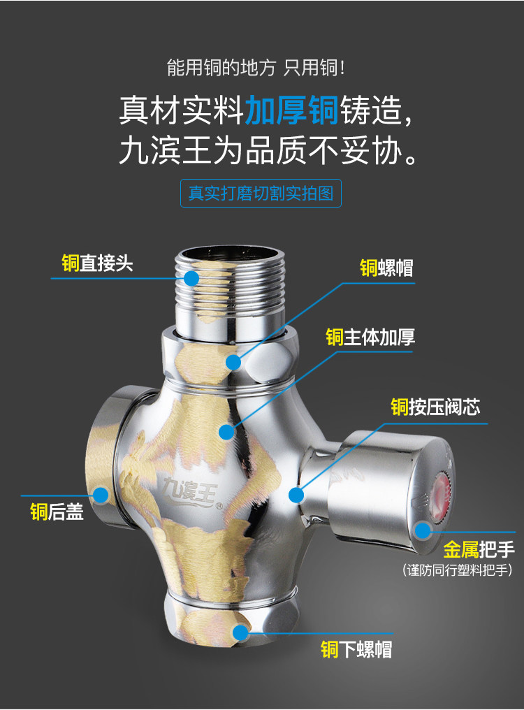 九滨王全铜蹲便器冲水阀门厕所大便冲洗阀手按式延时阀自闭式开关