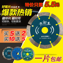 Ceramic tile thin cutting blade marble non-edge concrete diamond saw blade ceramic vitrified brick special marble sheet