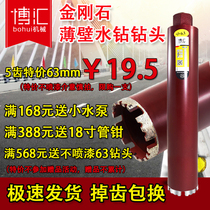 Bohuitong water drill bit dry fast industrial concrete air conditioning range hood wall hole opener rhinestone drill bit