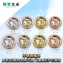 Jumeng hardware 304 201 stainless steel Fuhuan door and window flower decoration accessories round Fu ring full welding boutique wreath