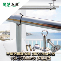 304# stainless steel screw hanging 25 32-hole clothes hanging seat pole balcony fixed clothes rod bracket