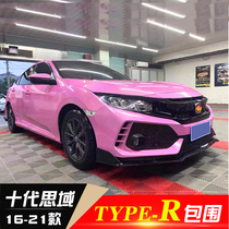 Apply a decade-old domain retrofit large surround the field typer surround the front bumper front face of the front bumper of the tr