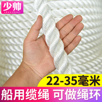 Marine high-strength cable Throwing cable Wear-resistant nylon rope Composite eight-strand super tensile force ultra-light floating thick rope