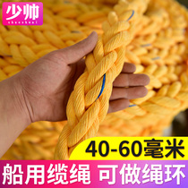 Yellow marine high-strength cable Throwing cable Wear-resistant composite eight-strand nylon rope Super tensile force Ultra-light thick rope