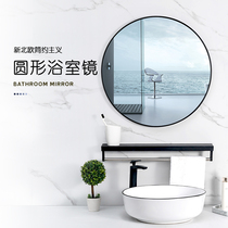 Nordic Bathroom Mirror Toilet Washroom Round Mirror With Shelf-Free Hanging Wall Toilet Make-up Mirror