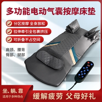 Japanese massage pads Multifunctional Waist Legs Massage Instrument Airbag Tractor Stretching Massage Mattress