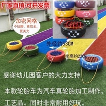 Kindergarten plastic tire toys Outdoor fun parent-child sports Sports equipment Creative belt net tire scooter