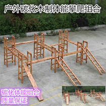Outdoor carbonized solid wood climbing physical fitness combination Pine kindergarten climbing ladder Balance beam unique sensory training equipment