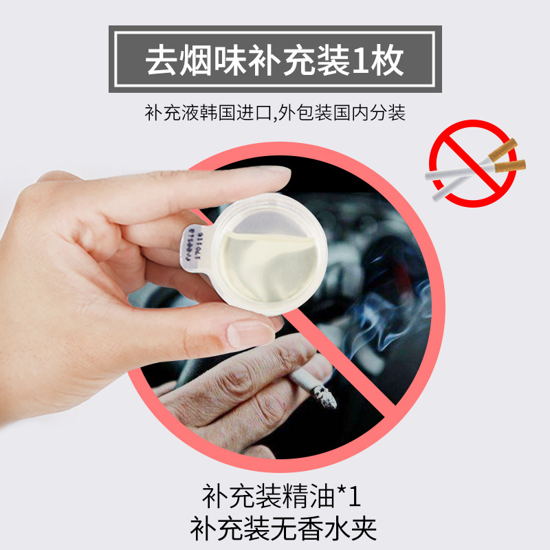 e road car essential oil, perfume, perfume, fragrance, fragrance, and fragrance.