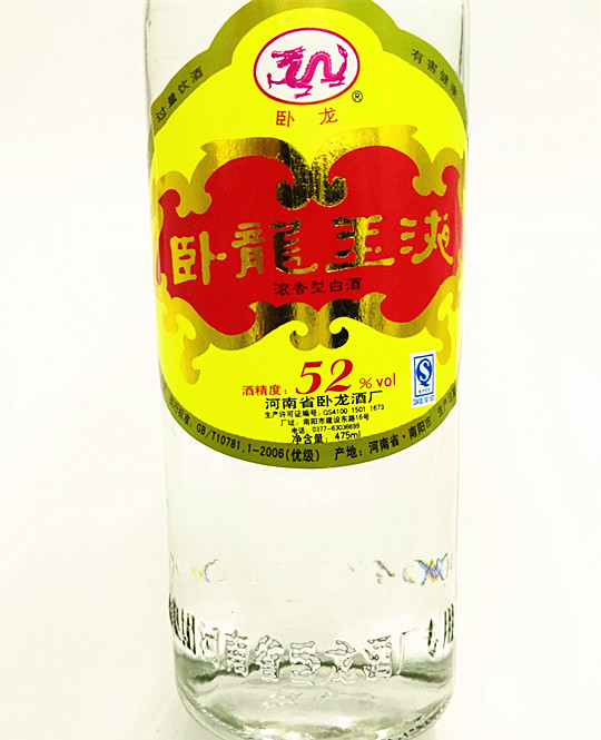 河南南阳特产 卧龙玉液纯粮食酒简装光瓶酒52度475ml白酒 特价