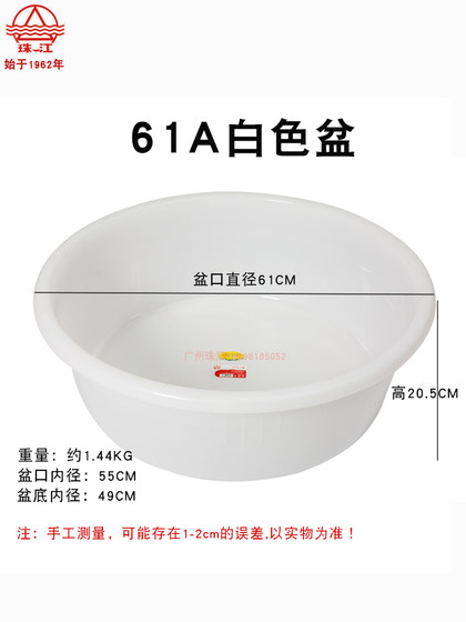 Zhujiang 두꺼운 플라스틱 분지 식품 등급 화이트 워시 바신 큰 분지 작은 두꺼운 유역 세척수 유역 가정 분지 Zhujiang 두꺼운 플라스틱 분지 식품 등급 화이트 워시 바신 큰 분지 작은 두꺼운 유역 세척수 유역 가정 분지