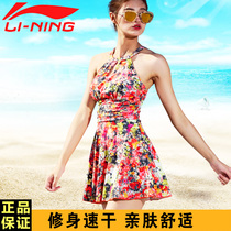 Li Ning swimsuit female conservative one-piece swimsuit covering belly swimsuit skirt style flat corner slim Sports small chest gathering