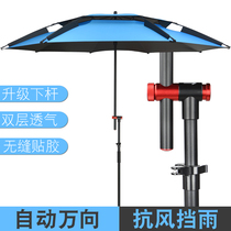 Fishing Rain Special Umbrella Fishing Large Fishing Umbrella Sun Protection Anti-Ultraviolet Ultra Light Thickening 2 4 Universal Special Price
