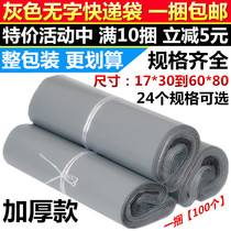 Yunda Shentong Zhongtong Yuantong Tiantong Daily Best Black Gray Express Bag Packing Waterproof Bag Packaging Bag